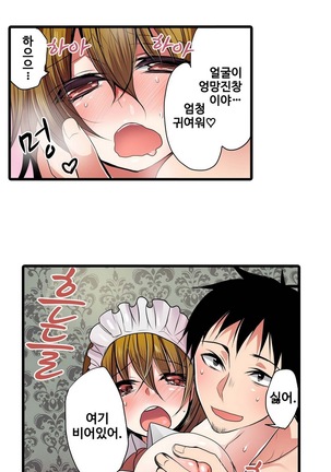 Shameful vending machine Ch. 1-15 Page #74