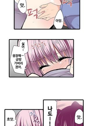 Shameful vending machine Ch. 1-15 Page #122