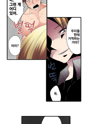 Shameful vending machine Ch. 1-15 Page #39