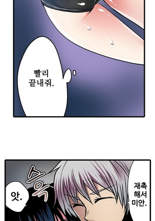 Shameful vending machine Ch. 1-15 Page #301