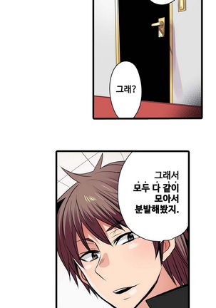 Shameful vending machine Ch. 1-15 Page #56