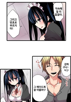 Shameful vending machine Ch. 1-15 Page #44