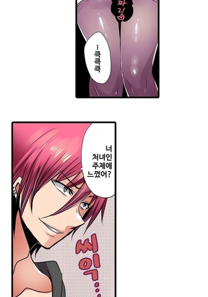 Shameful vending machine Ch. 1-15 Page #185