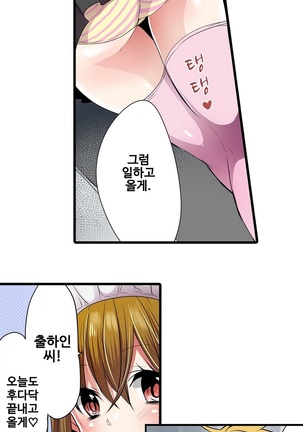 Shameful vending machine Ch. 1-15 Page #53