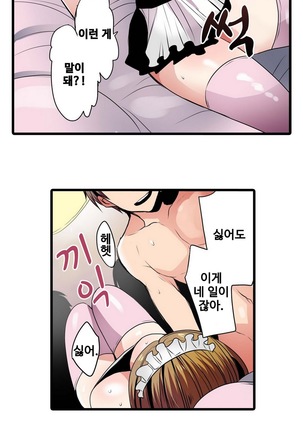 Shameful vending machine Ch. 1-15 Page #60