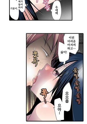 Shameful vending machine Ch. 1-15 Page #26