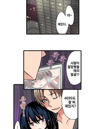 Shameful vending machine Ch. 1-15 Page #281