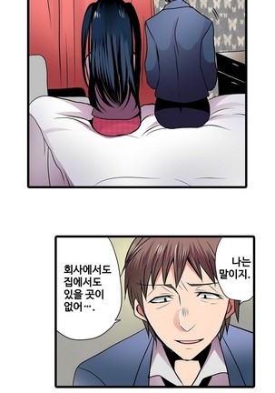 Shameful vending machine Ch. 1-15 Page #148