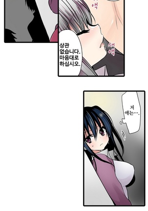 Shameful vending machine Ch. 1-15 Page #204