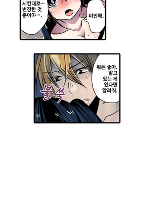 Shameful vending machine Ch. 1-15 Page #227