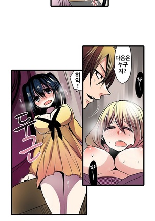 Shameful vending machine Ch. 1-15 Page #226