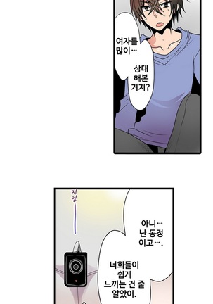 Shameful vending machine Ch. 1-15 Page #110