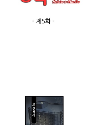 Shameful vending machine Ch. 1-15 Page #88