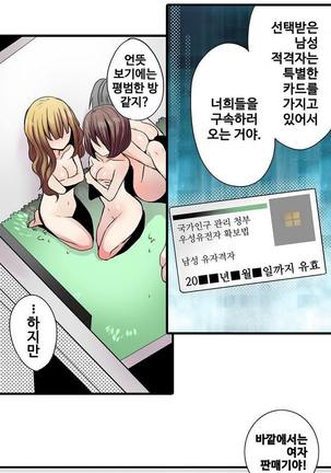 Shameful vending machine Ch. 1-15 Page #16