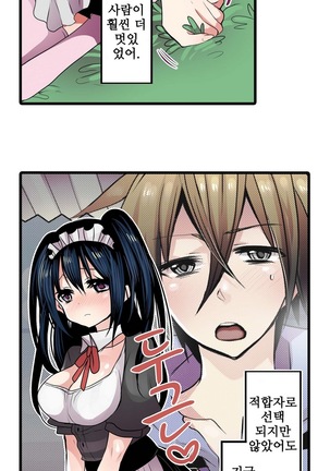 Shameful vending machine Ch. 1-15 Page #50