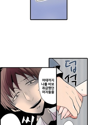 Shameful vending machine Ch. 1-15 Page #150