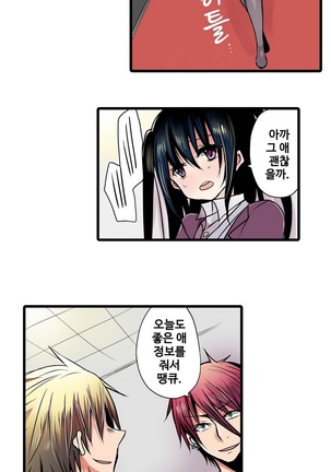 Shameful vending machine Ch. 1-15 Page #203