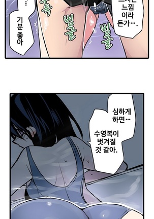 Shameful vending machine Ch. 1-15 Page #310