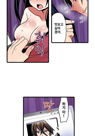 Shameful vending machine Ch. 1-15 Page #284