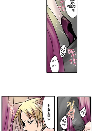 Shameful vending machine Ch. 1-15 Page #245