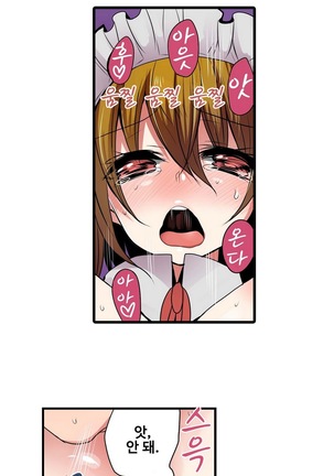 Shameful vending machine Ch. 1-15 Page #66