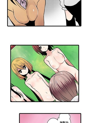 Shameful vending machine Ch. 1-15 Page #142