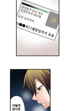 Shameful vending machine Ch. 1-15 Page #41