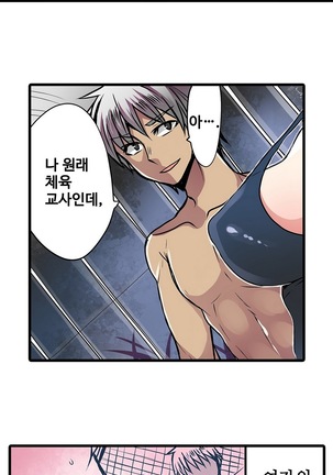 Shameful vending machine Ch. 1-15 Page #296