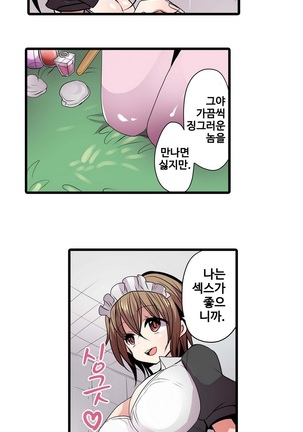 Shameful vending machine Ch. 1-15 Page #46