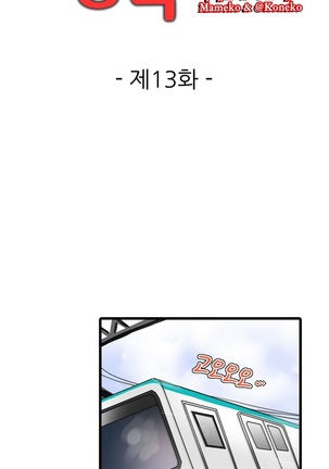 Shameful vending machine Ch. 1-15 Page #247