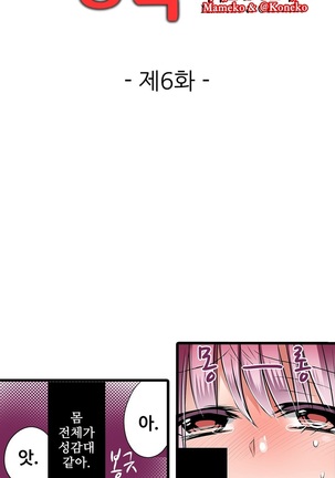 Shameful vending machine Ch. 1-15 Page #108
