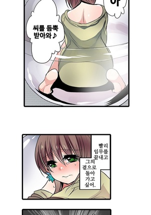 Shameful vending machine Ch. 1-15 Page #256