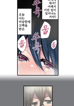 Shameful vending machine Ch. 1-15 Page #30