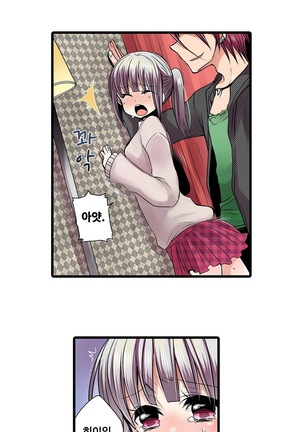 Shameful vending machine Ch. 1-15 Page #182
