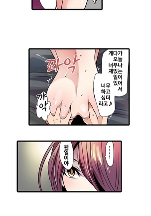 Shameful vending machine Ch. 1-15 Page #244