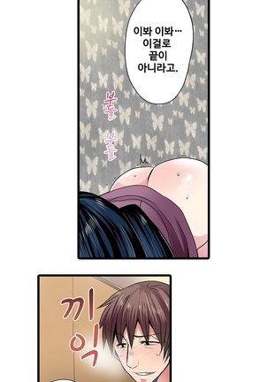 Shameful vending machine Ch. 1-15 Page #167