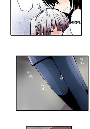 Shameful vending machine Ch. 1-15 Page #140