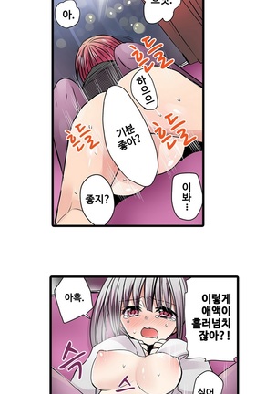 Shameful vending machine Ch. 1-15 Page #199