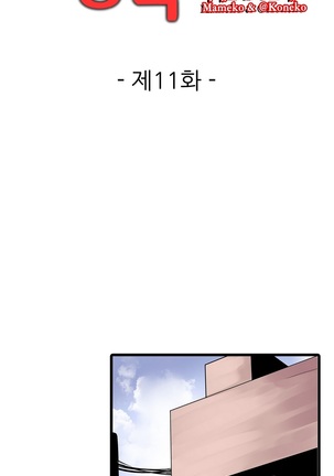 Shameful vending machine Ch. 1-15 Page #210