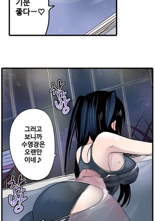 Shameful vending machine Ch. 1-15 Page #304