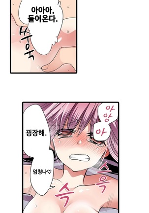 Shameful vending machine Ch. 1-15 Page #118