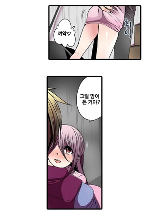 Shameful vending machine Ch. 1-15 Page #220