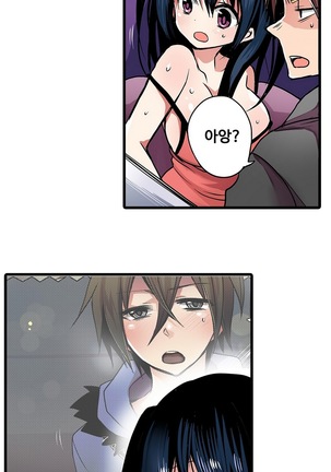 Shameful vending machine Ch. 1-15 Page #289