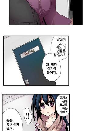 Shameful vending machine Ch. 1-15 Page #14