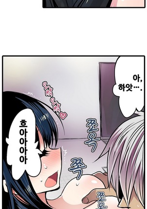 Shameful vending machine Ch. 1-15 Page #314