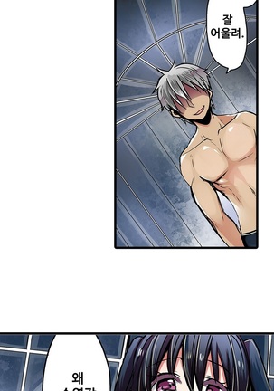 Shameful vending machine Ch. 1-15 Page #295