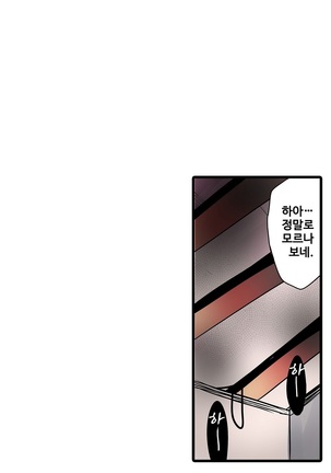 Shameful vending machine Ch. 1-15 Page #241