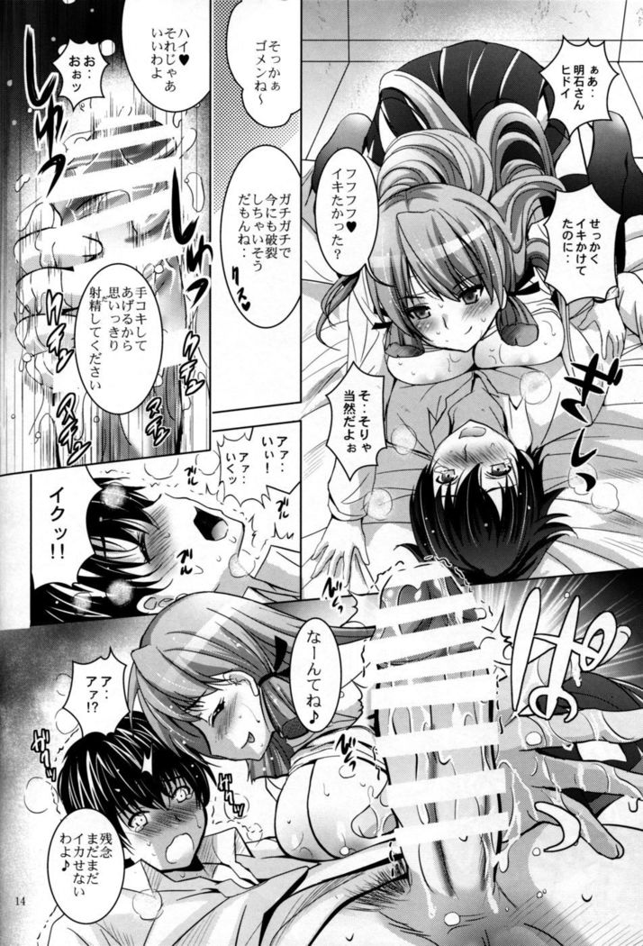 MOUSOU THEATER 48