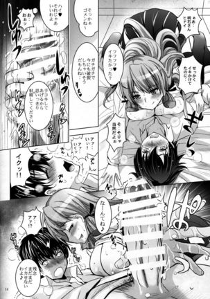 MOUSOU THEATER 48 Page #13