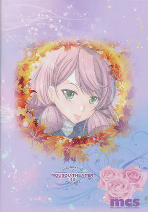 MOUSOU THEATER 48 Page #26
